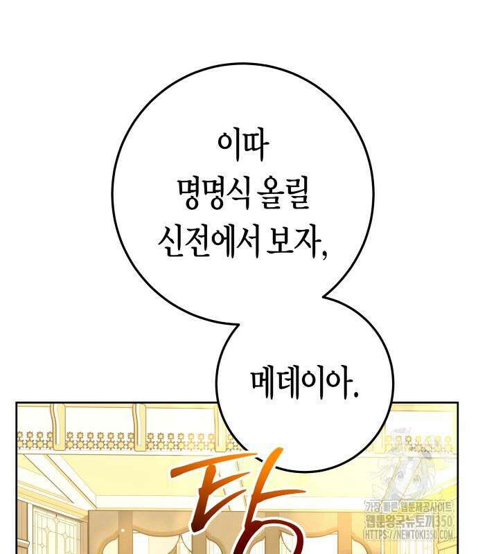 하루만 네가 되고 싶어 227화 41