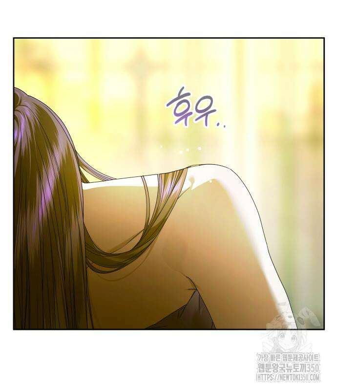 하루만 네가 되고 싶어 227화 43