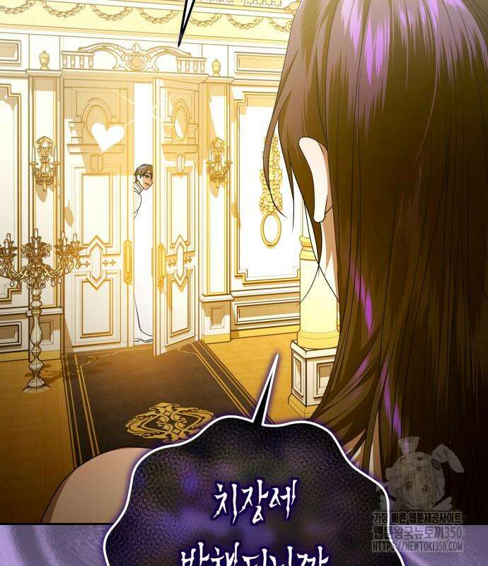 하루만 네가 되고 싶어 227화 45