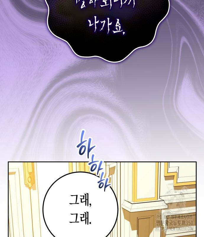 하루만 네가 되고 싶어 227화 46