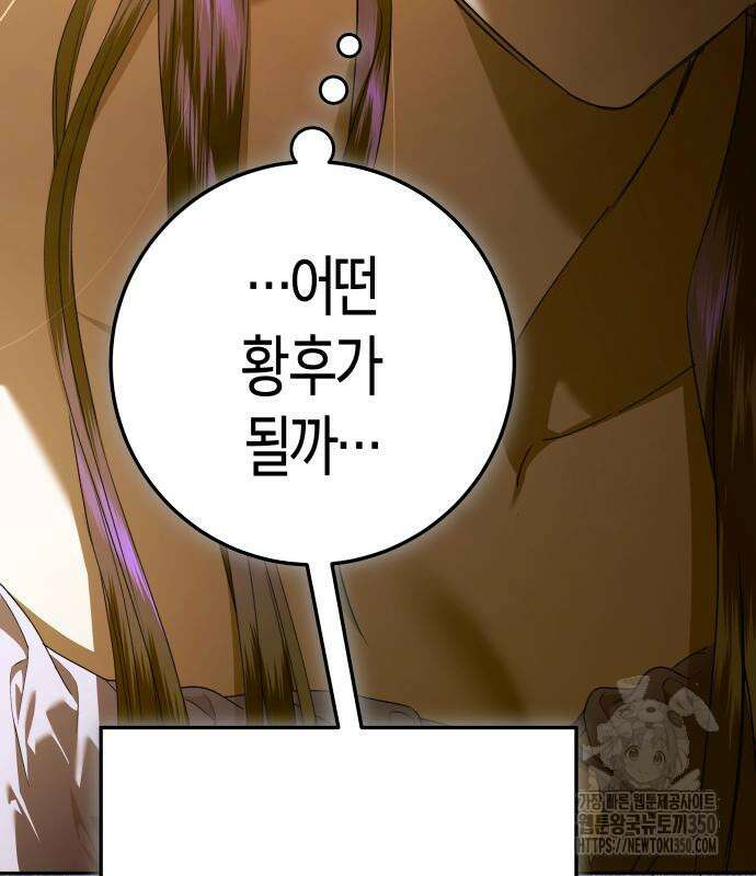 하루만 네가 되고 싶어 227화 50