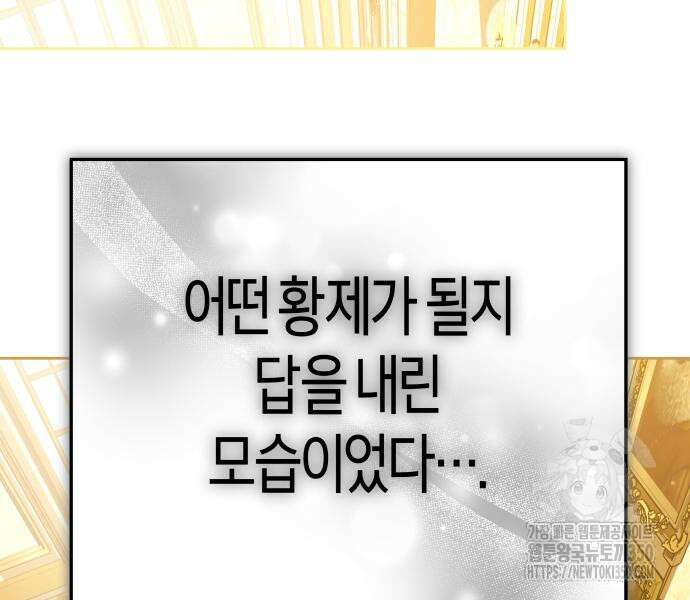 하루만 네가 되고 싶어 227화 53
