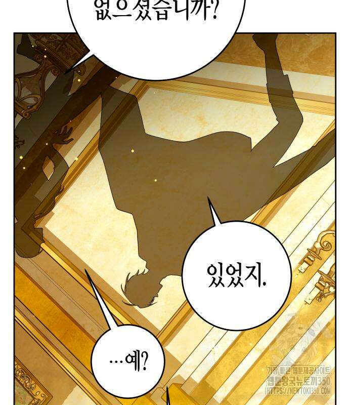 하루만 네가 되고 싶어 227화 56