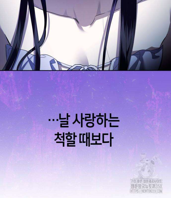 하루만 네가 되고 싶어 227화 59