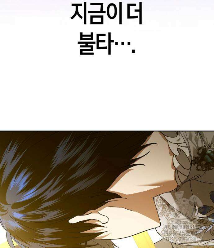 하루만 네가 되고 싶어 227화 60