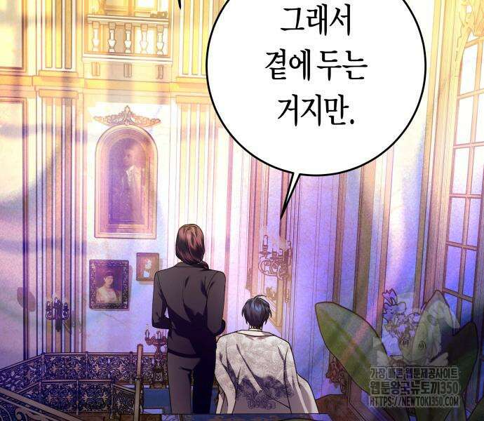 하루만 네가 되고 싶어 227화 65