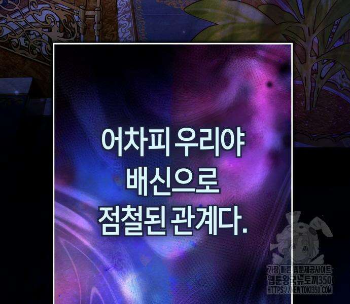 하루만 네가 되고 싶어 227화 66