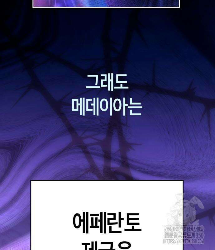 하루만 네가 되고 싶어 227화 67