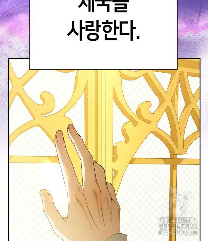 하루만 네가 되고 싶어 227화 68