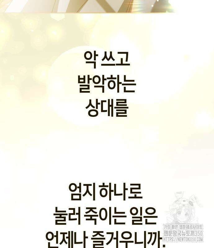 하루만 네가 되고 싶어 227화 72