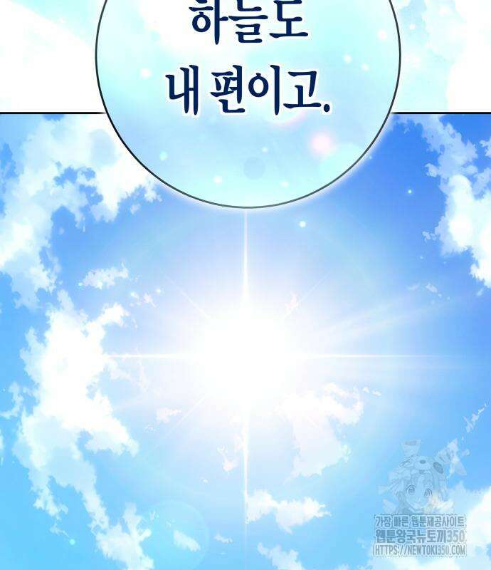 하루만 네가 되고 싶어 227화 75