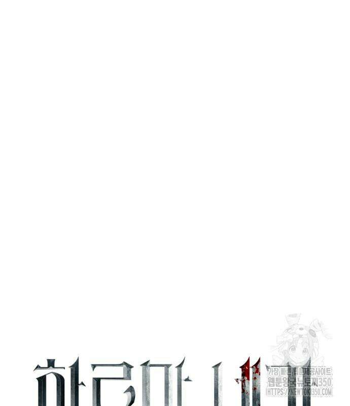 하루만 네가 되고 싶어 227화 77