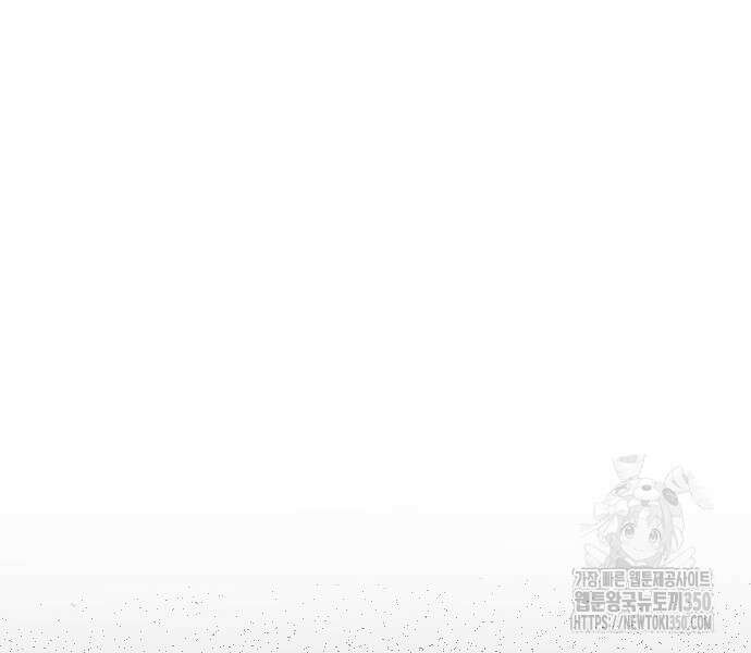하루만 네가 되고 싶어 227화 79