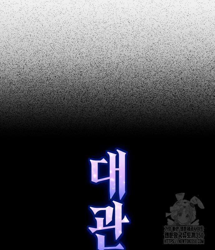 하루만 네가 되고 싶어 227화 80