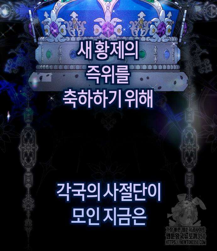 하루만 네가 되고 싶어 227화 82