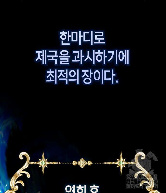 하루만 네가 되고 싶어 227화 83