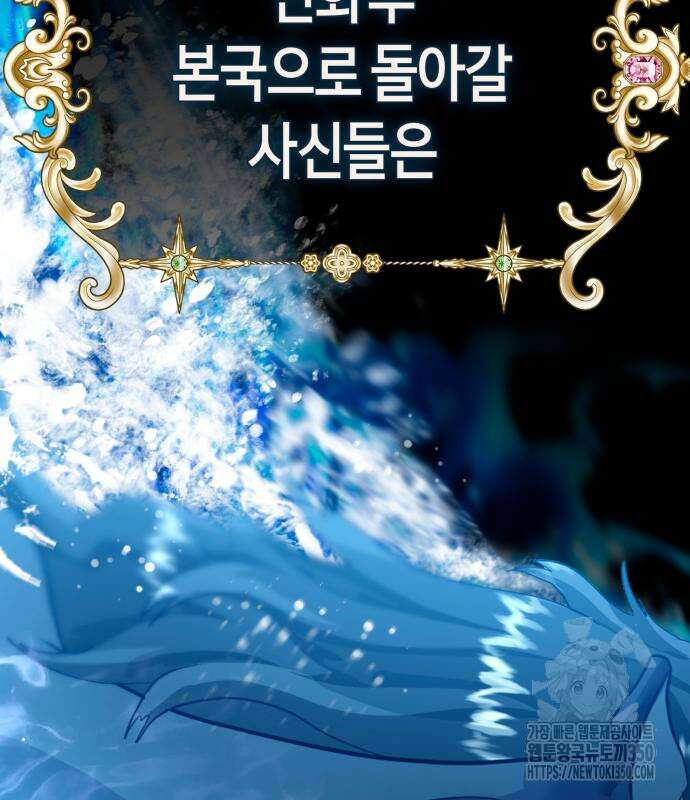 하루만 네가 되고 싶어 227화 84