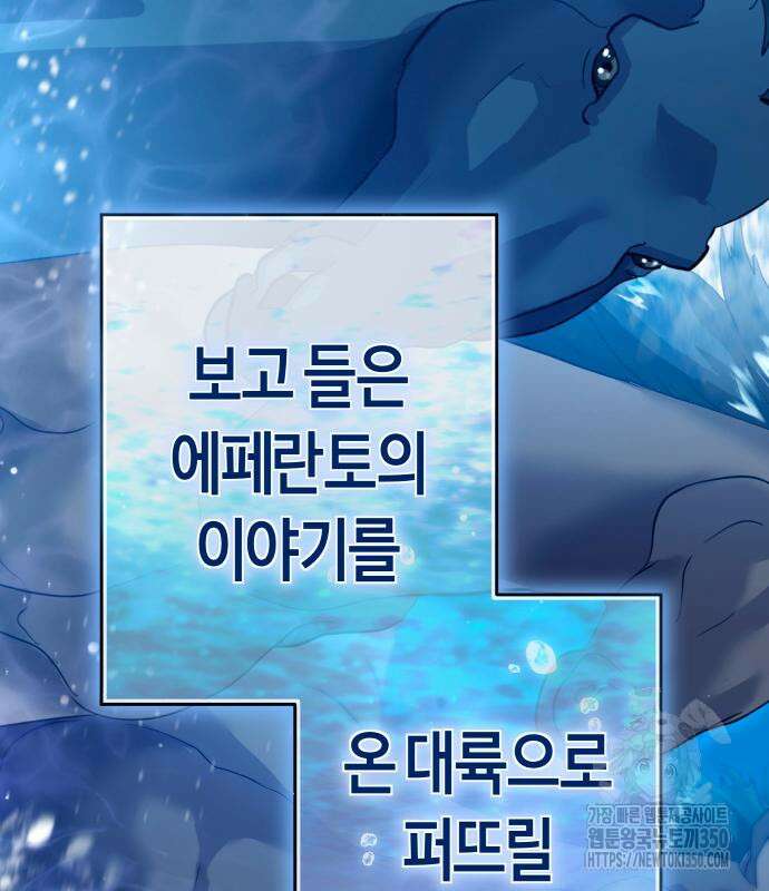 하루만 네가 되고 싶어 227화 85