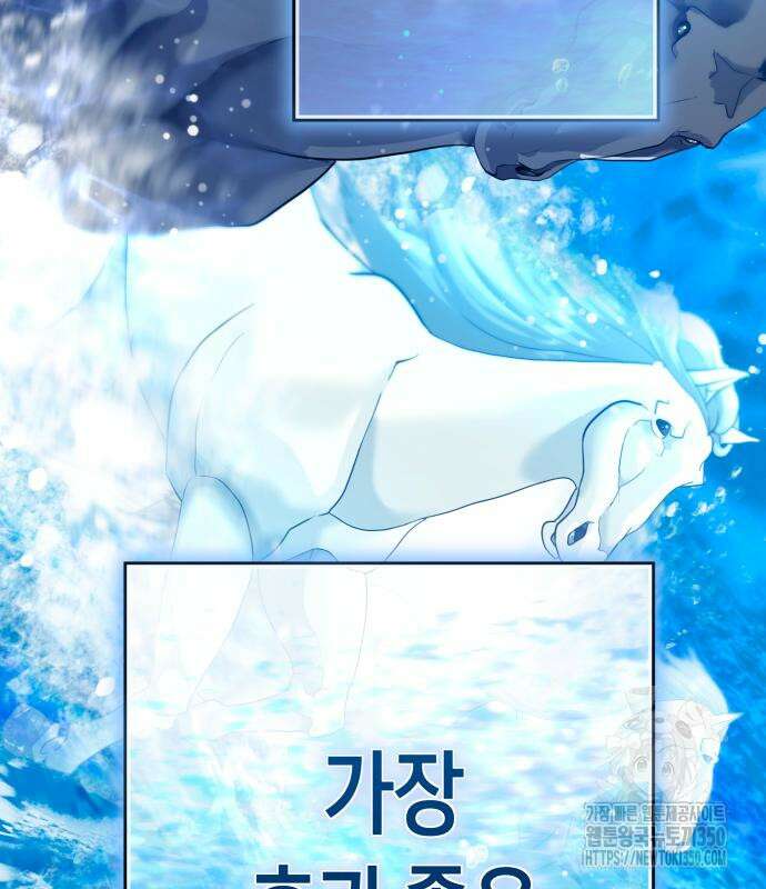 하루만 네가 되고 싶어 227화 86