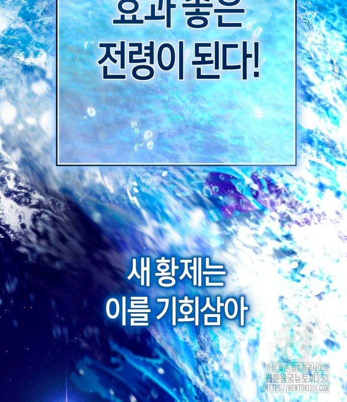 하루만 네가 되고 싶어 227화 87