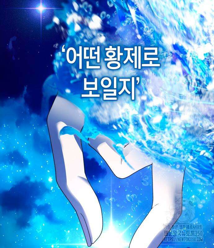 하루만 네가 되고 싶어 227화 88