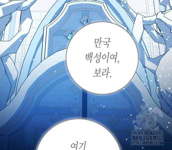하루만 네가 되고 싶어 227화 92