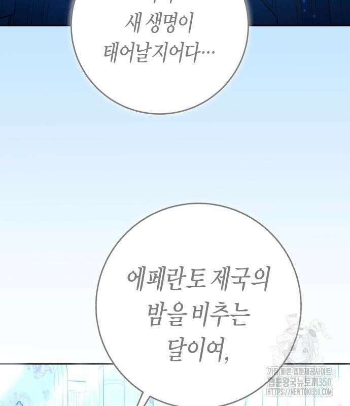 하루만 네가 되고 싶어 227화 93