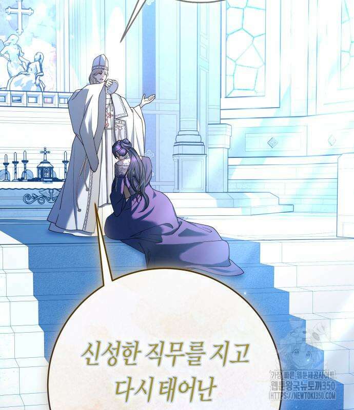 하루만 네가 되고 싶어 227화 94