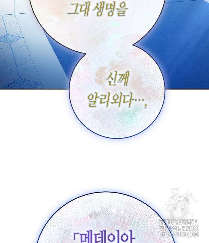 하루만 네가 되고 싶어 227화 95