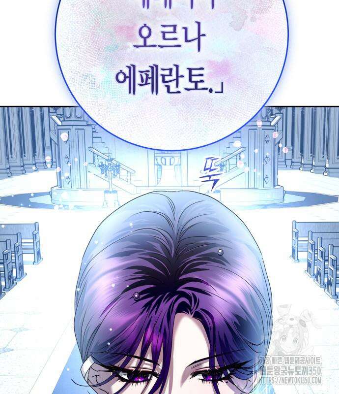 하루만 네가 되고 싶어 227화 96
