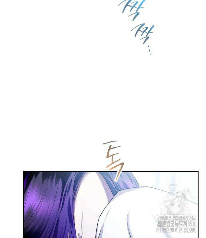 하루만 네가 되고 싶어 227화 98