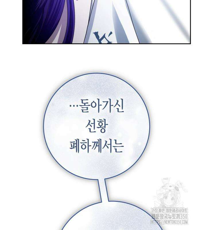 하루만 네가 되고 싶어 227화 99