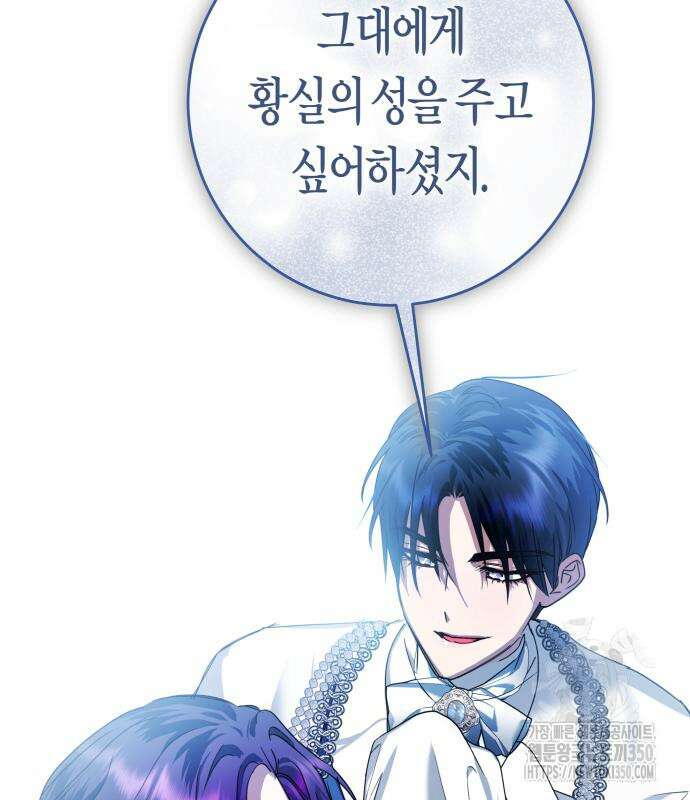 하루만 네가 되고 싶어 227화 100