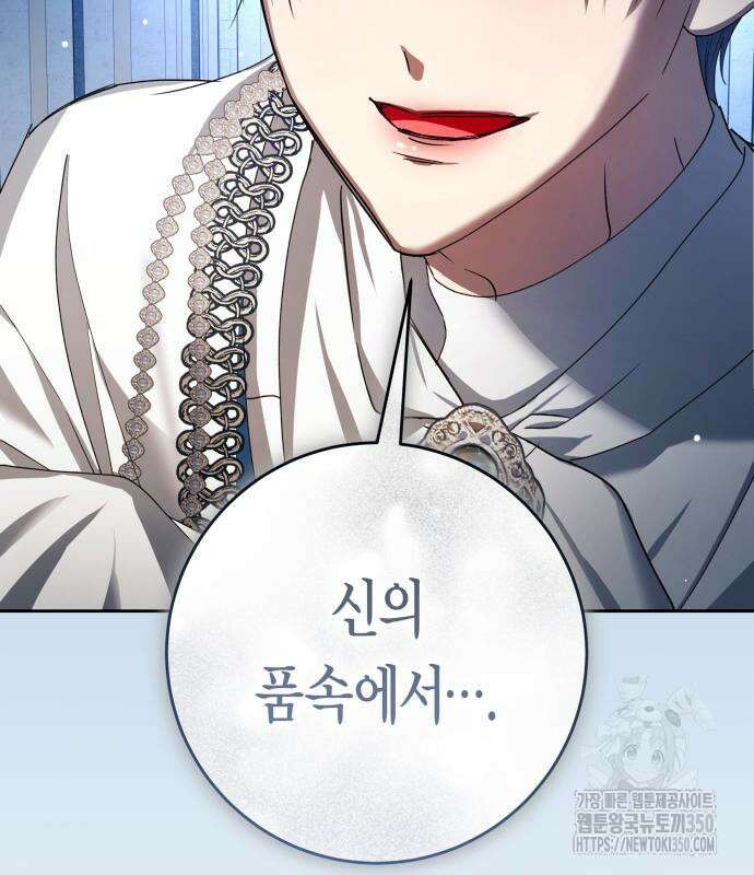 하루만 네가 되고 싶어 227화 103