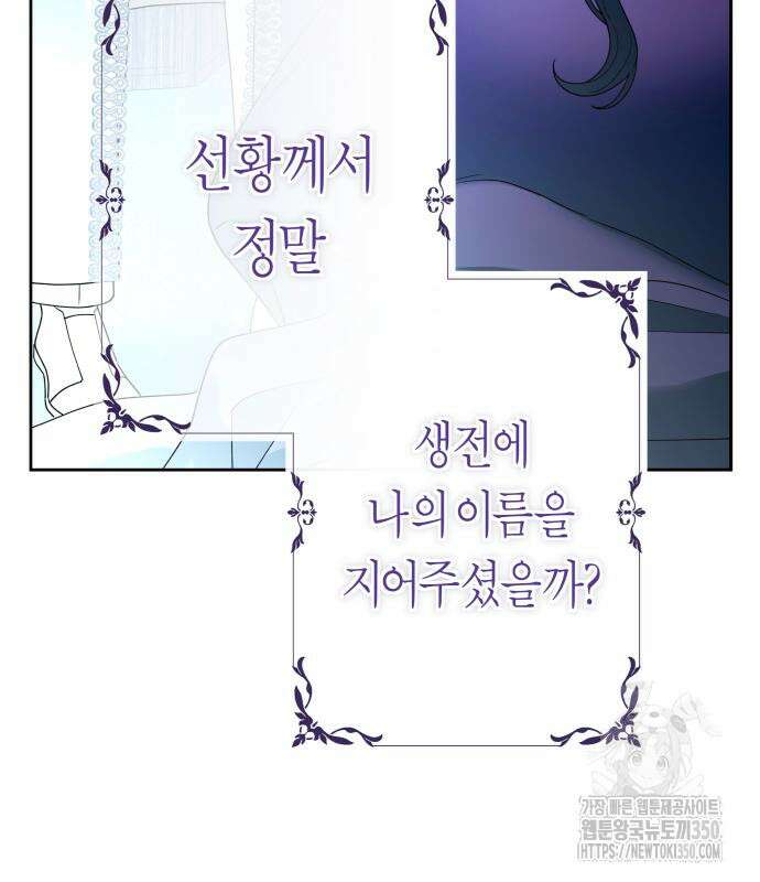 하루만 네가 되고 싶어 227화 106