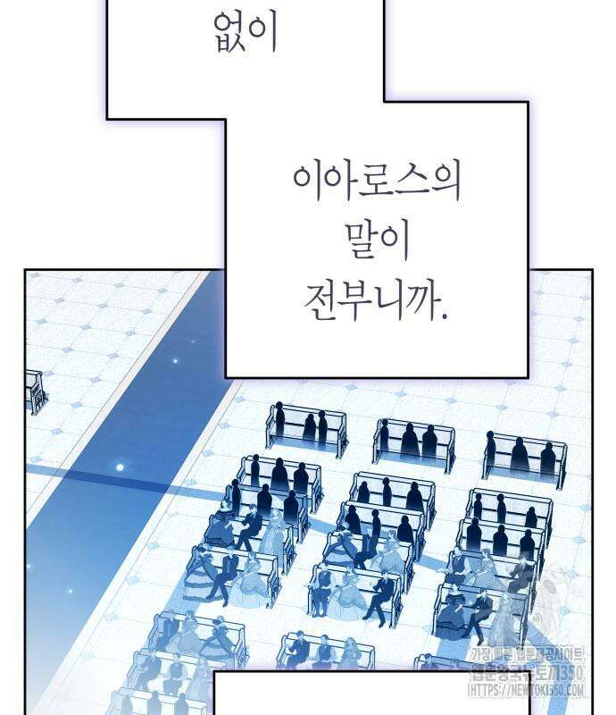 하루만 네가 되고 싶어 227화 108