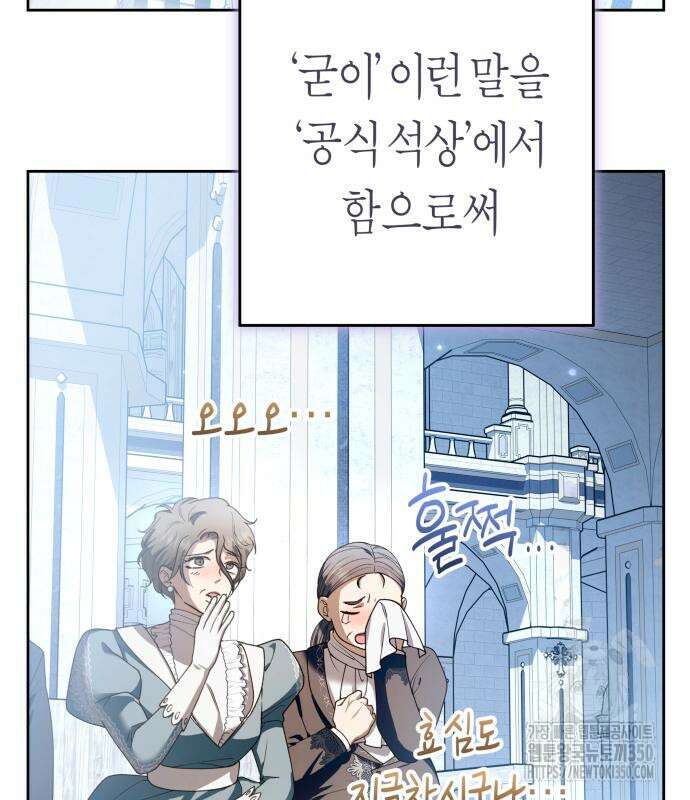 하루만 네가 되고 싶어 227화 109