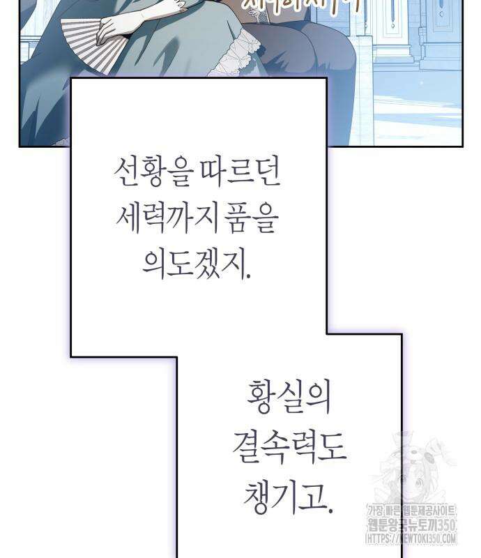 하루만 네가 되고 싶어 227화 110