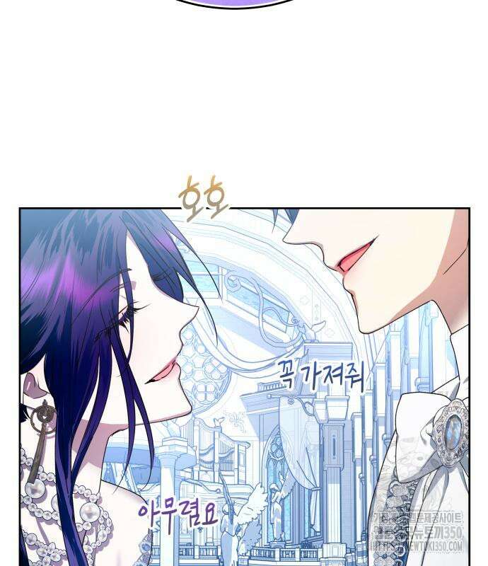 하루만 네가 되고 싶어 227화 114