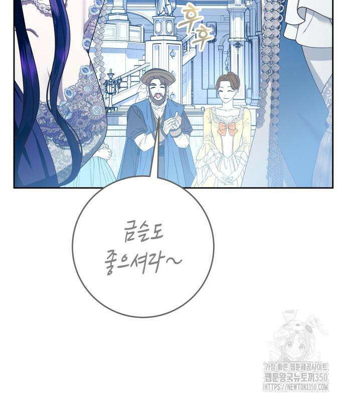 하루만 네가 되고 싶어 227화 115