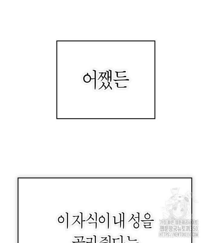 하루만 네가 되고 싶어 227화 116