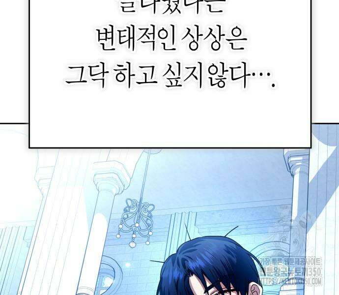 하루만 네가 되고 싶어 227화 117