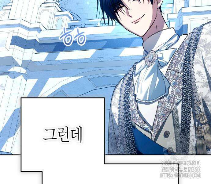 하루만 네가 되고 싶어 227화 118