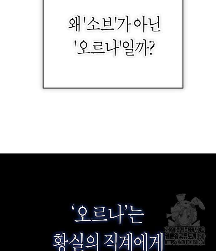 하루만 네가 되고 싶어 227화 119