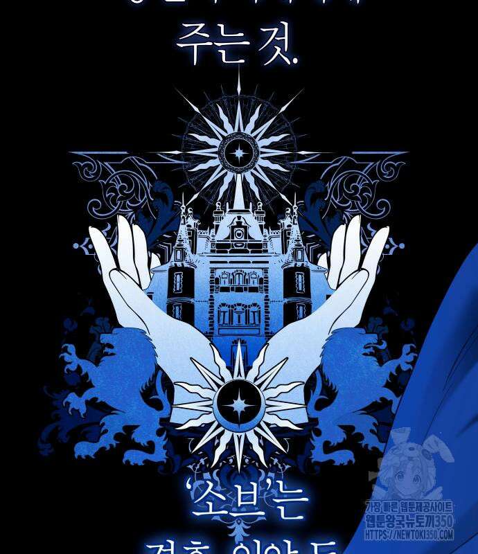하루만 네가 되고 싶어 227화 120
