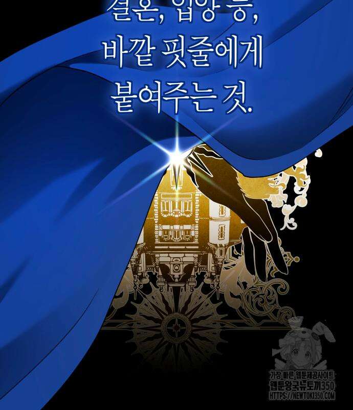 하루만 네가 되고 싶어 227화 121