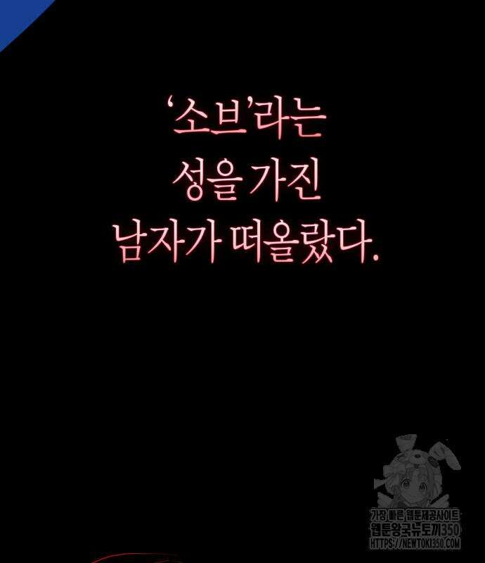 하루만 네가 되고 싶어 227화 122