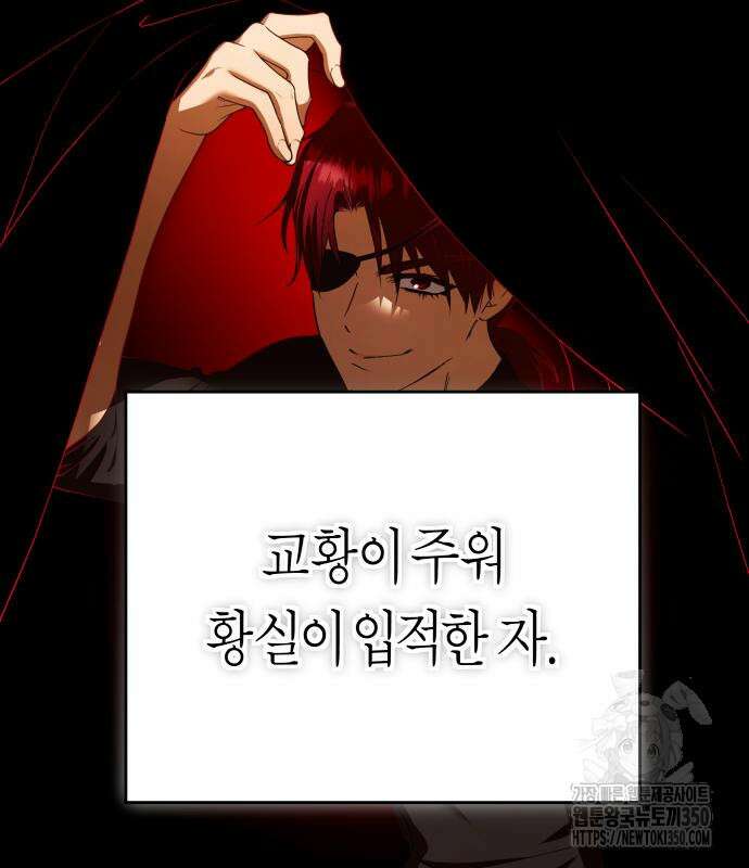 하루만 네가 되고 싶어 227화 123