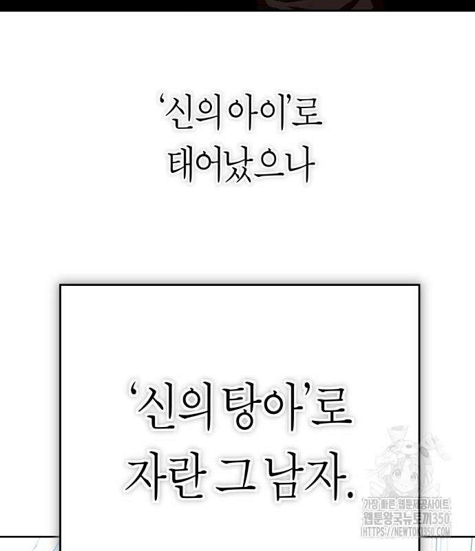 하루만 네가 되고 싶어 227화 124