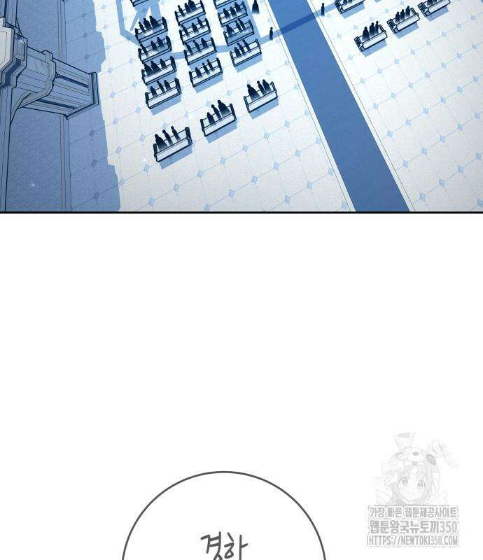 하루만 네가 되고 싶어 227화 126
